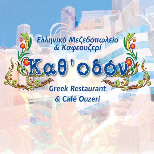 Kathodon Ouzo and Meze Restaurant